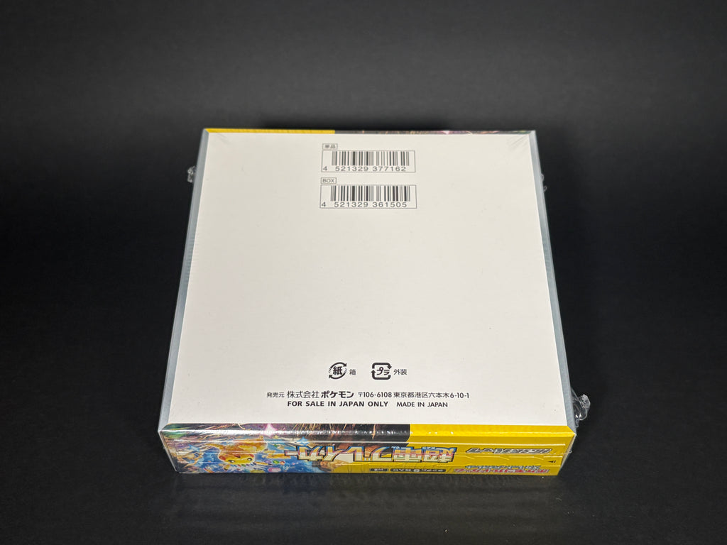 Pokémon TCG Japanese Super Electric Breaker Booster Box sv8