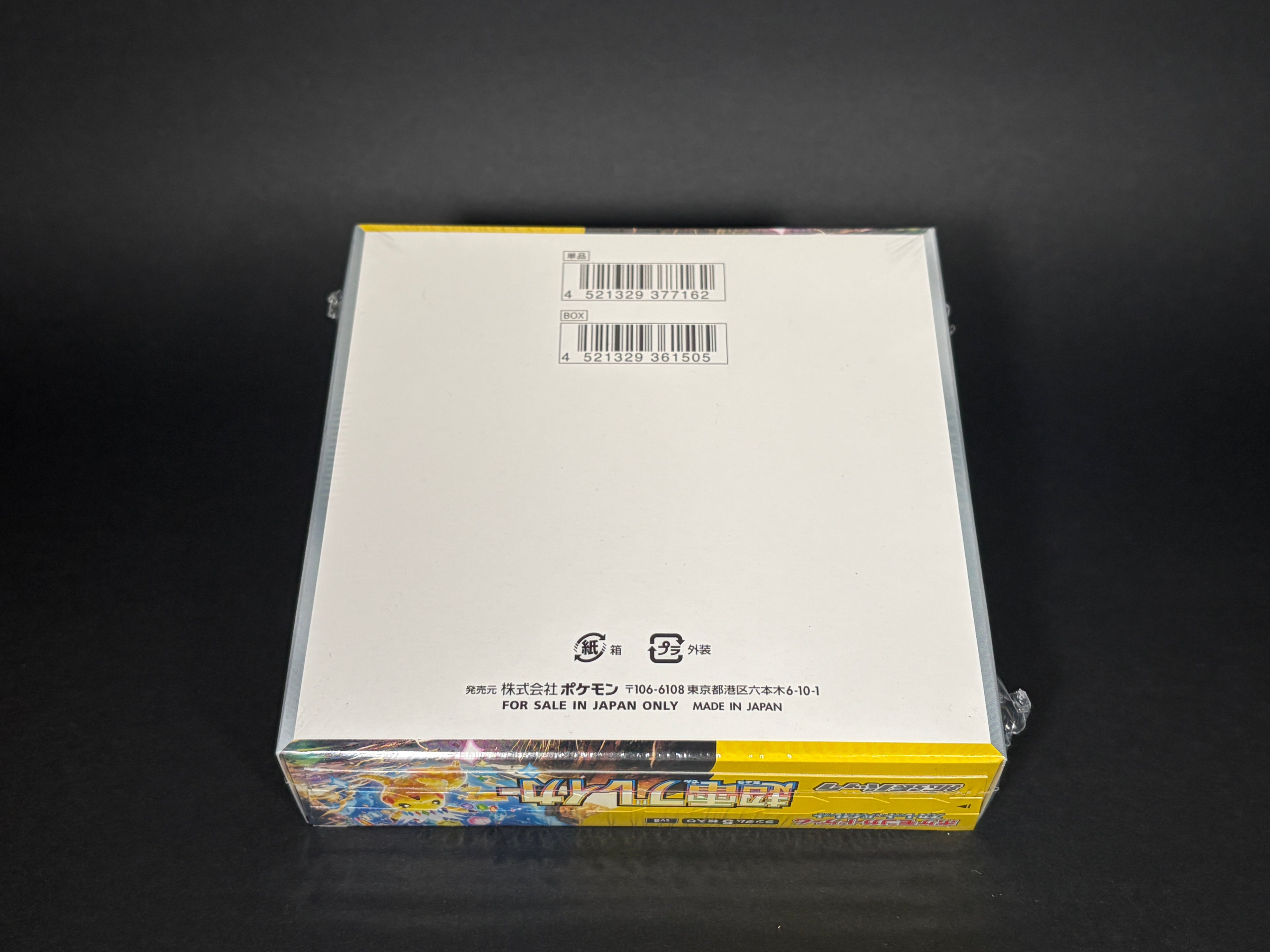Pokémon TCG Japanese Super Electric Breaker Booster Box sv8