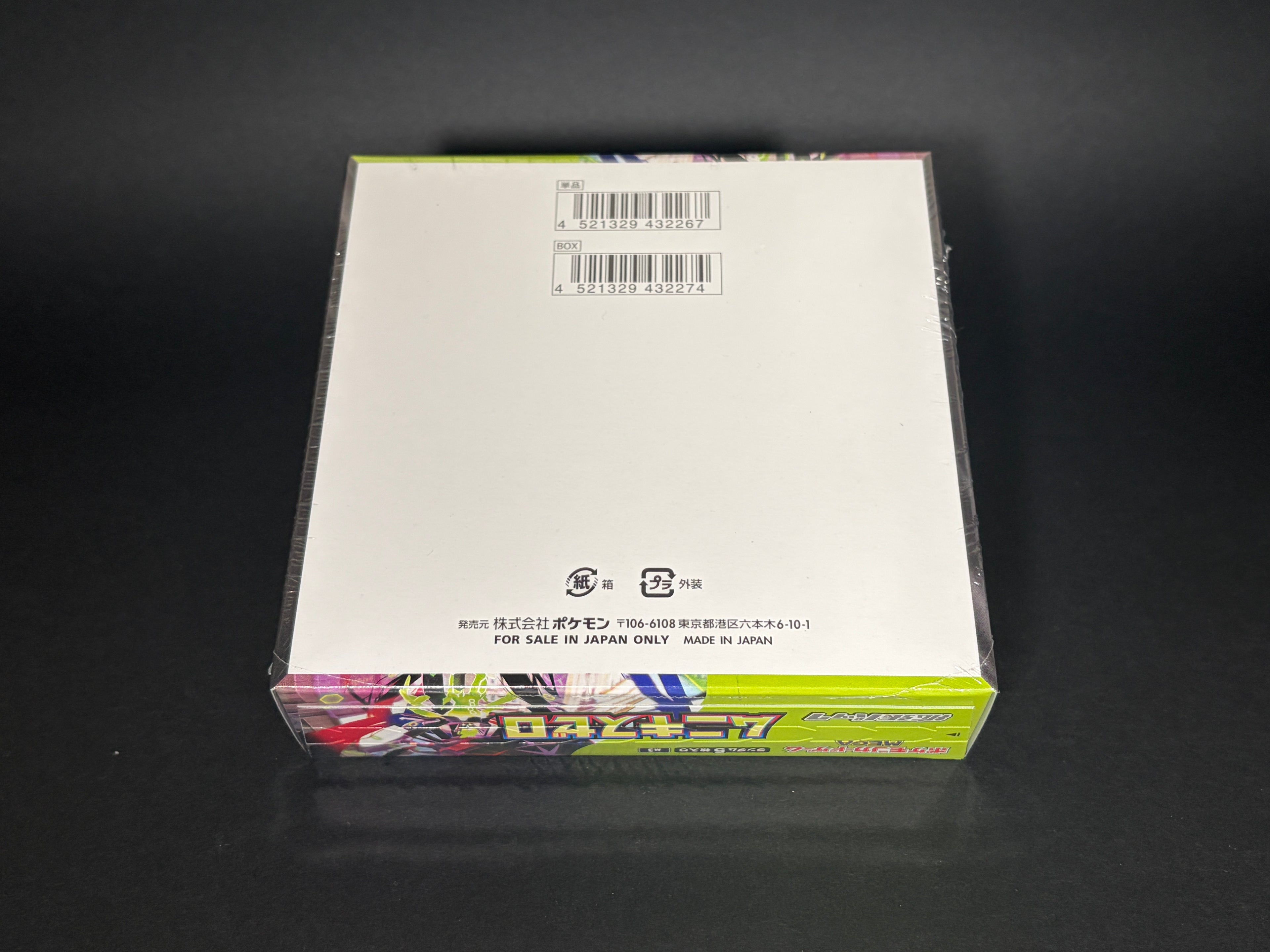 Pokémon TCG Japanese Nihil Zero Booster Box M3