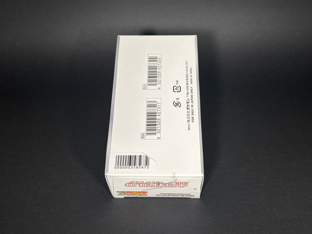 Pokémon TCG Japanese White Flare Deluxe Booster Box sv11w (no shrink wrap)
