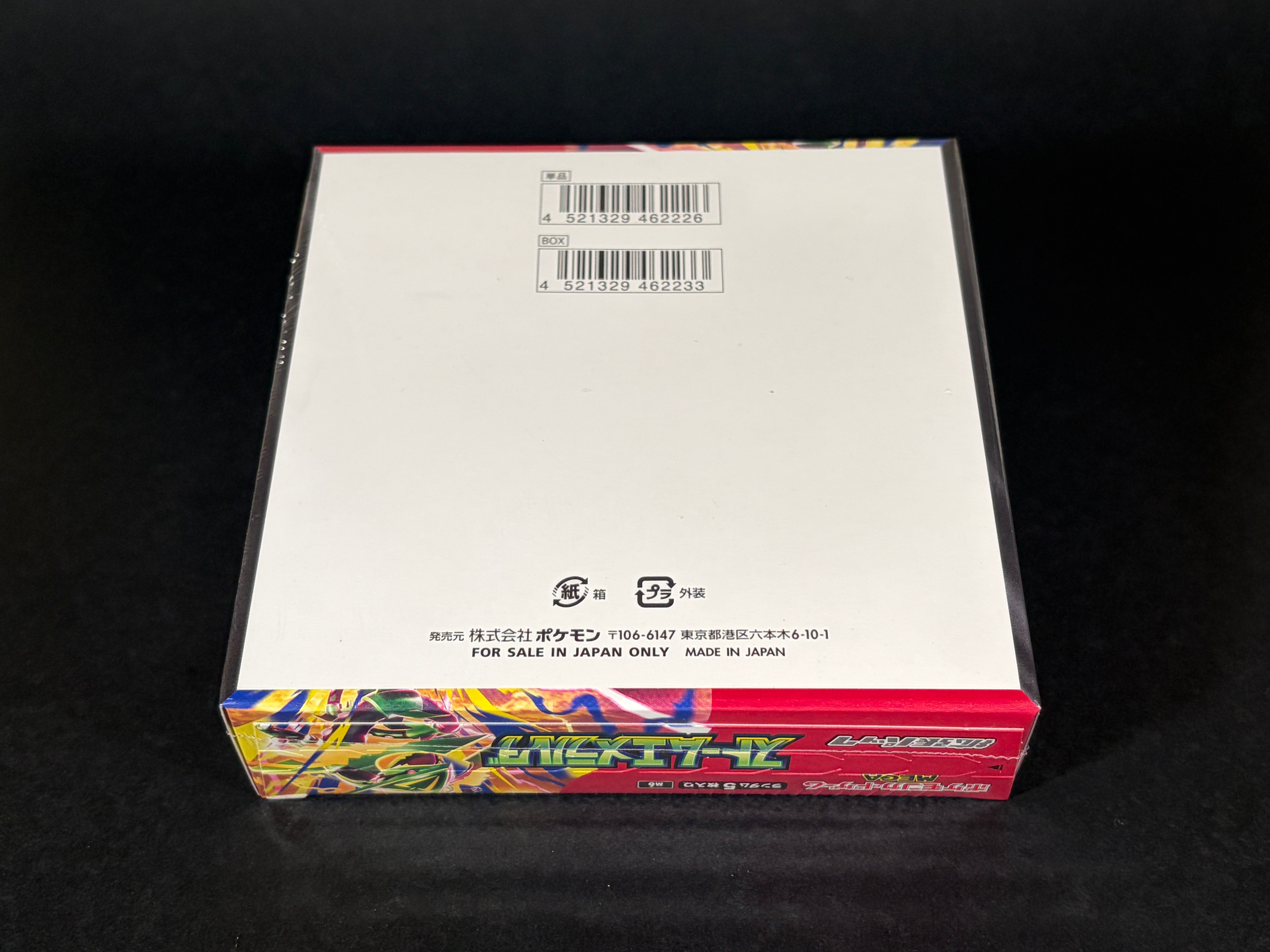 Pokémon TCG Japanese Storm Emeralda Booster Box M6