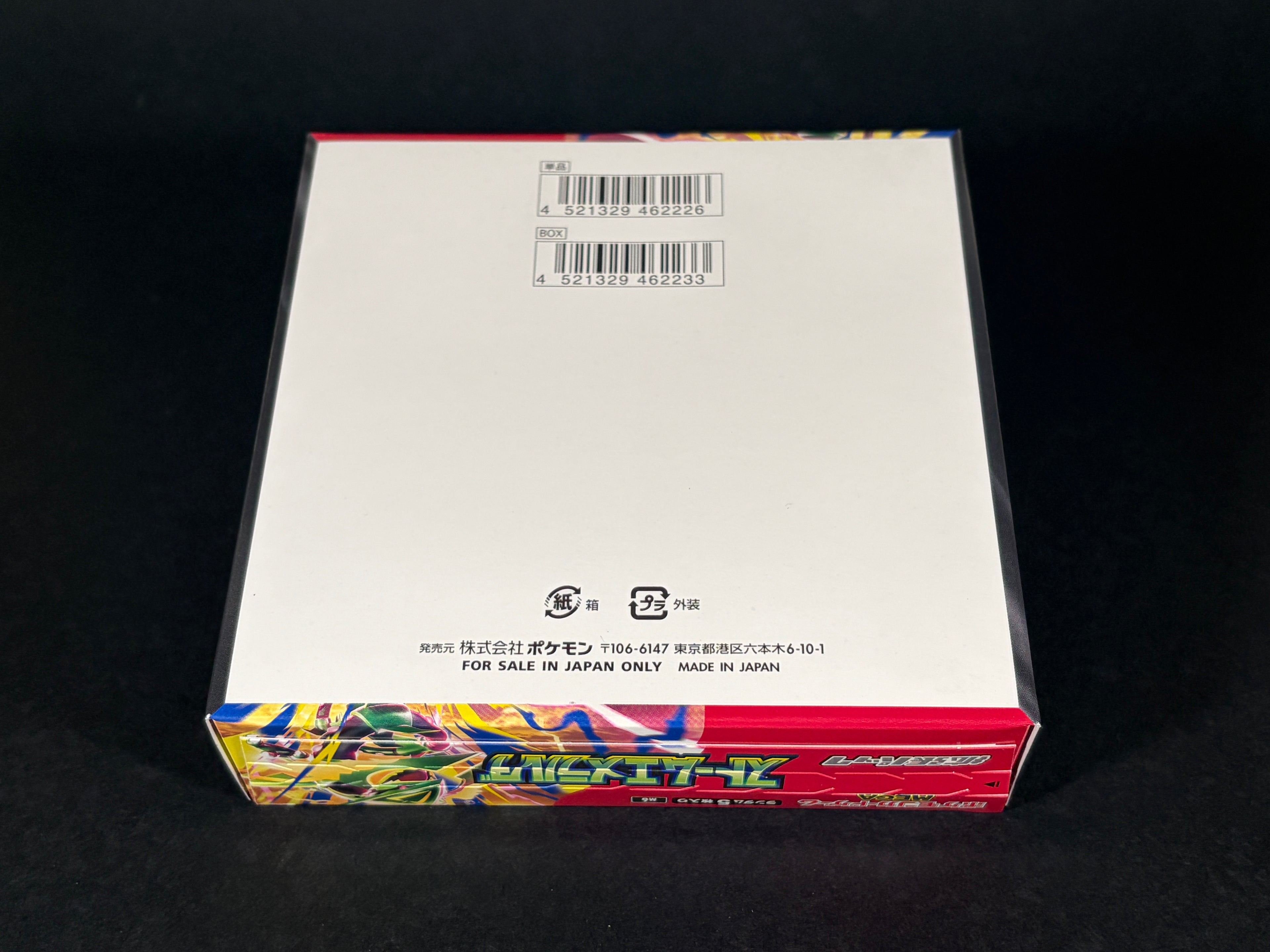 Pokémon TCG Japanese Storm Emeralda Booster Box M6 (no shrink wrap)